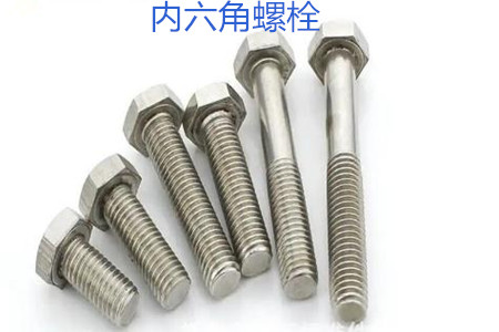 內六角螺栓使用時的誤區有哪些？